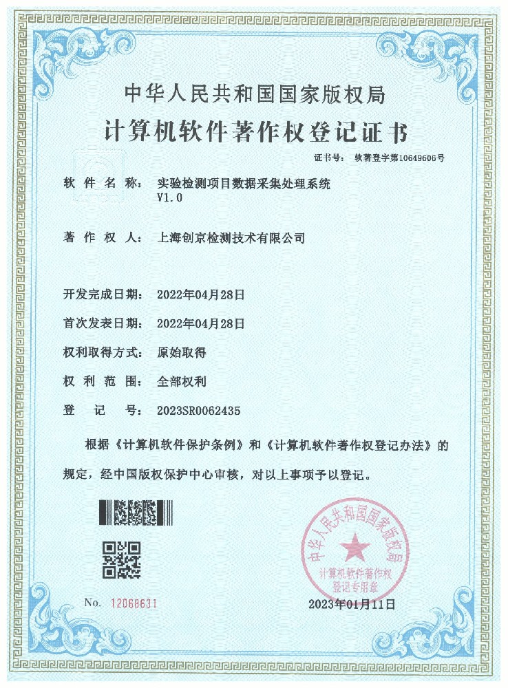 實(shí)驗(yàn)檢測(cè)項(xiàng)目數(shù)據(jù)采集處理系統(tǒng)