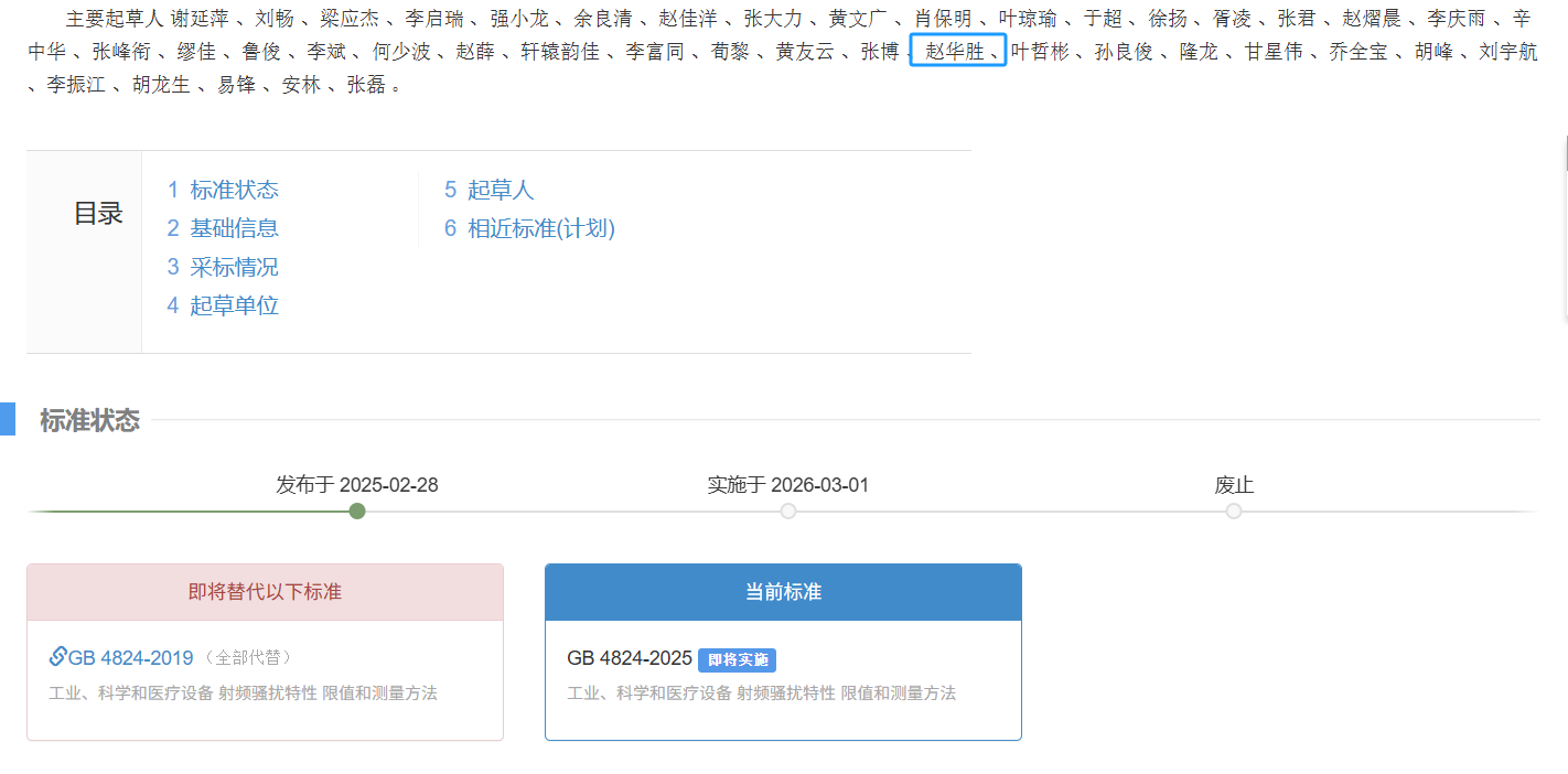 ?GBT 37977.41-2024.png