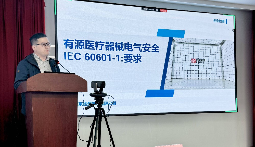 【培訓預告】10月29日別錯過！創京檢測與德大醫械聯合舉辦線上直播