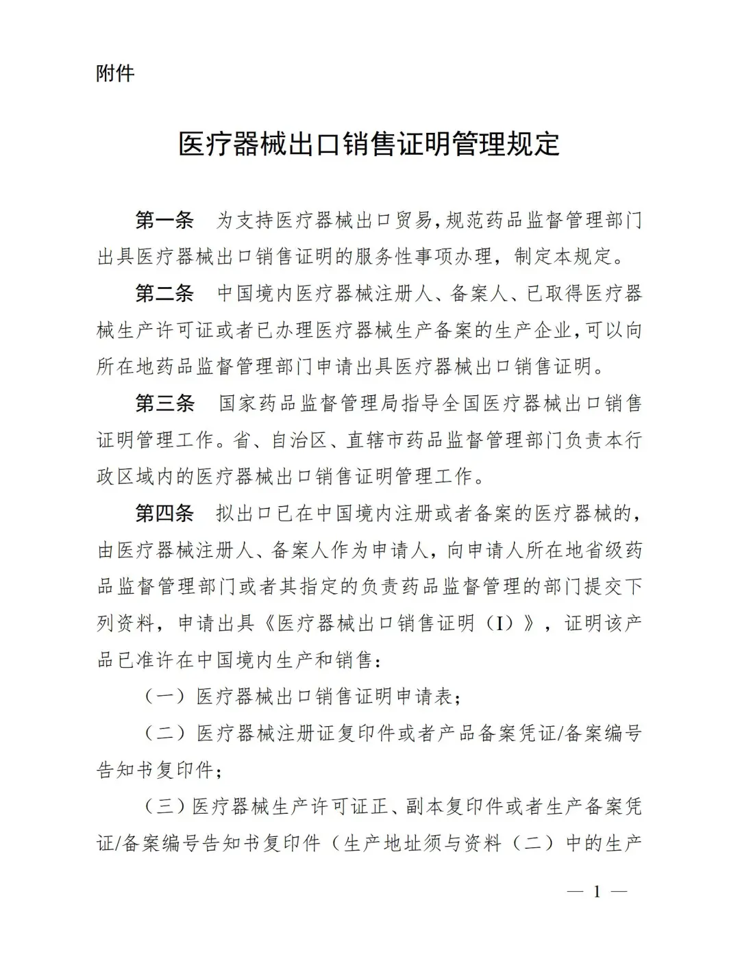 1767060224844767.png 640 (1).png